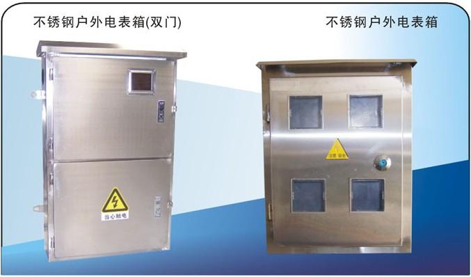 不銹鋼戶外電表箱4